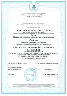 ISO 9001:2011